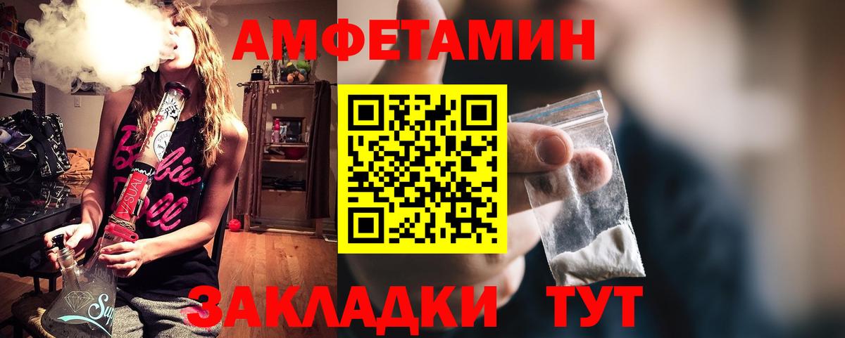 АМФЕТАМИН Розовый Котельники