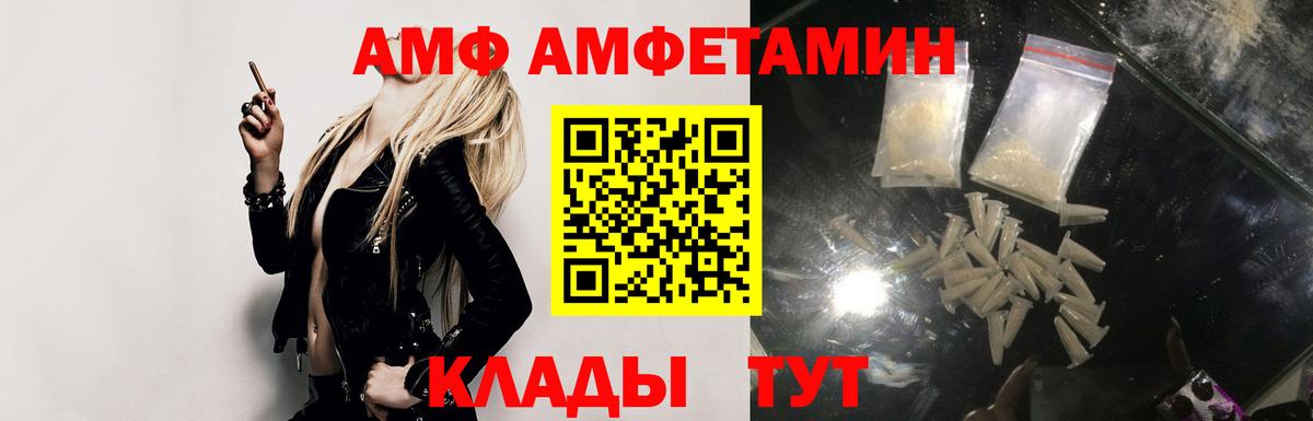 АМФЕТАМИН  Вход с VPN  Котельники  АМФЕТАМИН VHQ 
