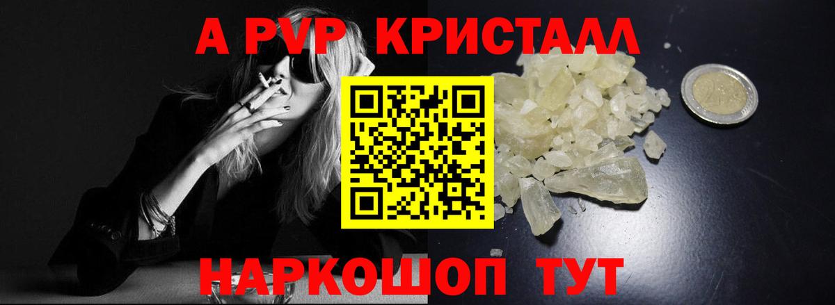 А ПВП Соль Котельники