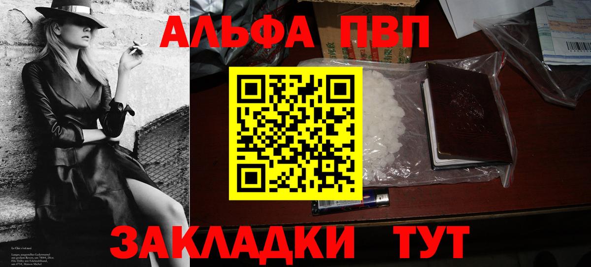 Alpha-PVP крисы CK  Alpha-PVP СК КРИС  Котельники  Вход с VPN  A-PVP СК 