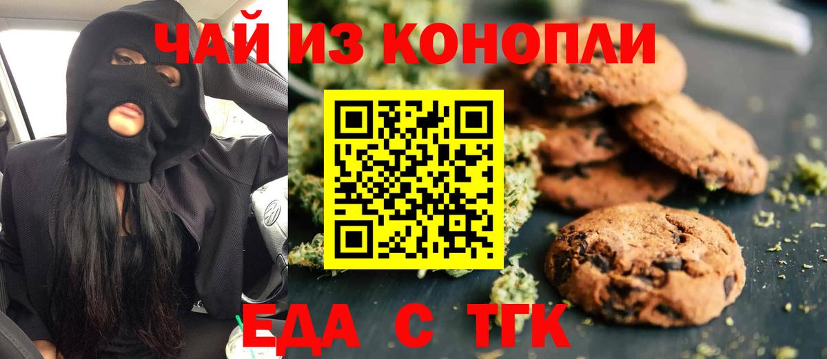 Canna-Cookies марихуана Котельники