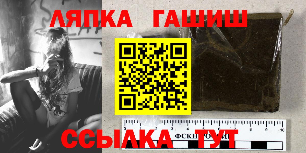 ГАШИШ  Вход с VPN  Котельники  Гашиш Изолятор  цены наркотик  ГАШ Cannabis 
