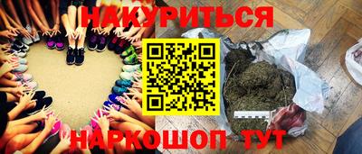каннабис Краснокаменск