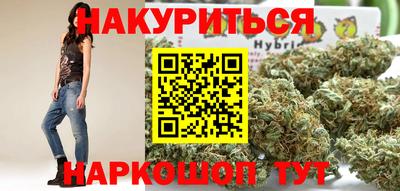 каннабис Краснокаменск