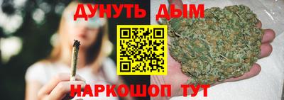 каннабис Краснокаменск