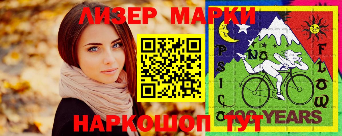 Марки N-bome  Вход с VPN  Котельники  хочу   Марки NBOMe 1,5мг 
