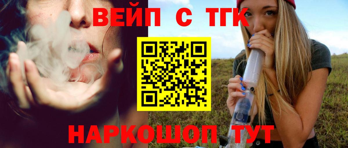 Котельники  ТГК Wax  Дистиллят ТГК концентрат  Вход с VPN 